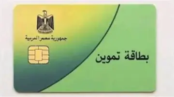 صرف منحة الدعم الإضافي لشهر أبريل الجاري لـ 10 مليون بطاقة بهذه الأسعار